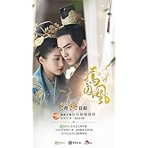 鳳囚凰 ~陰謀と裏切りの後宮~　1～26　全巻セット　DVD　華流　中国ドラマ CHD-00104.jpg